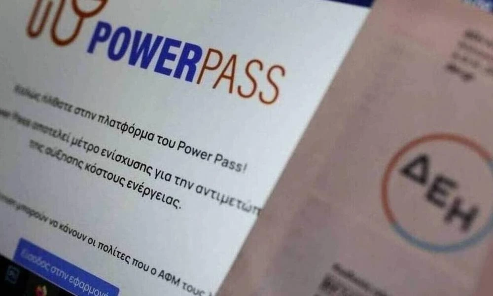 Power Pass: Γιατί κάποιοι πήραν λιγότερα χρήματα από άλλους